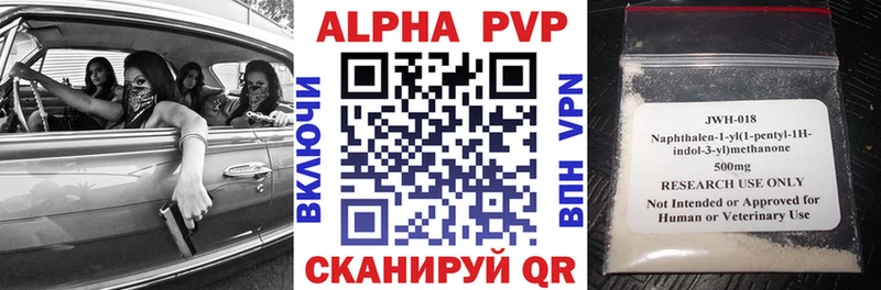 Alfa_PVP кристаллы  Пойковский 