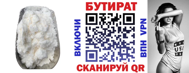 Бутират 99%  сколько стоит  Пойковский 