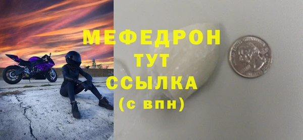 мефедрон Арсеньев